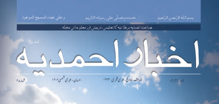 2023 June [Urdu] – The King’s Coronation Celebrations