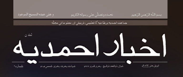 2023 Apr-May 2023 [Urdu] – Enlarge Your House