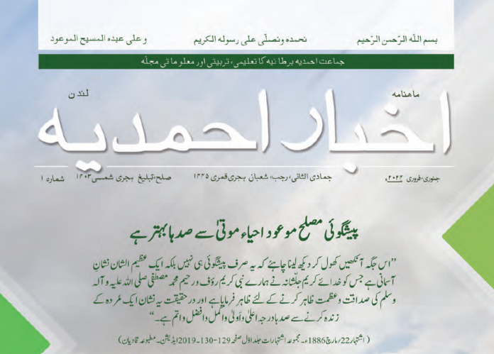 Screenshot 2024-05-10 124207-Ahmadiyya-Bulletin-Jan-Feb-2024